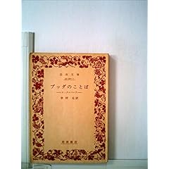 Amazon.co.jp: 哲学 - 古書: 本: 哲学各論, 東洋思想, 西洋哲学