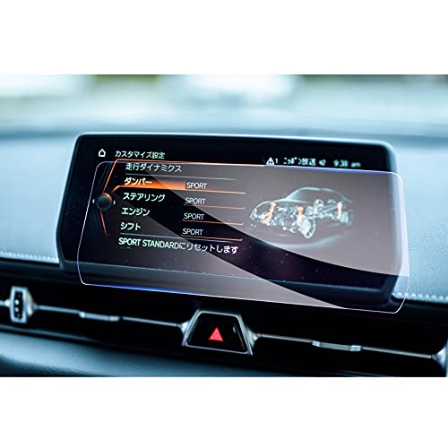 【GAFAT】TOYOTA Supra トヨタ スープラ DB型 3代目 8.8インチ 2019+ A90 車用液晶保護フィルム センターディスプレイ ガラス ナビゲーション ディスプレイモニター 専用ガラスフィルム 9H硬度 アンチグレア 透光性 傷防止
