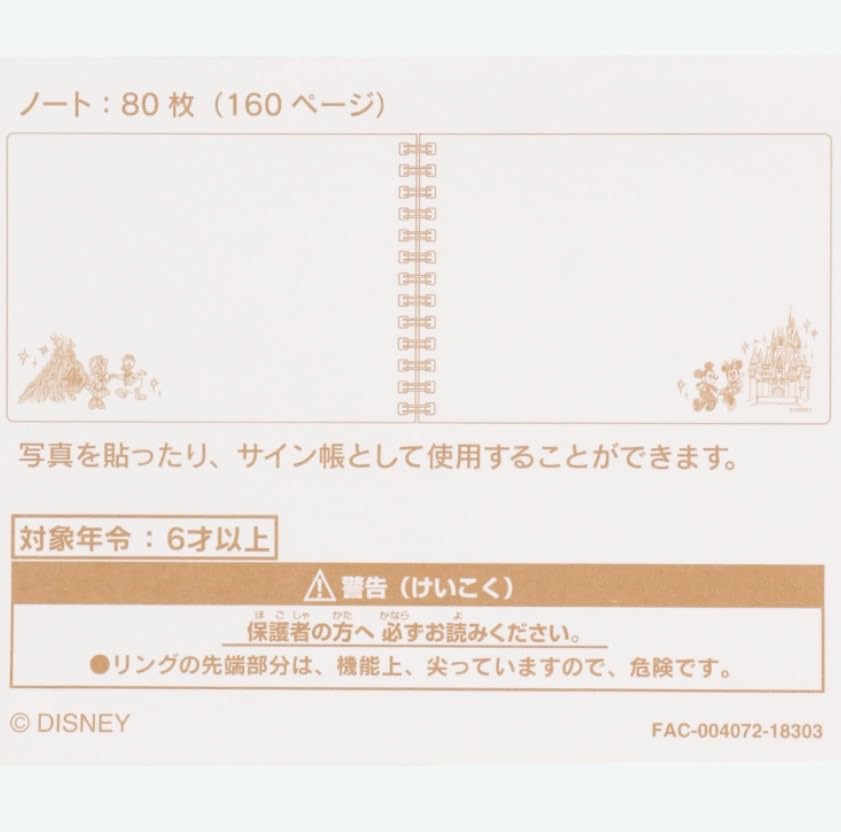 Amazon.co.jp: ミッキー＆フレンズ ノート サイン帳 ディズニー