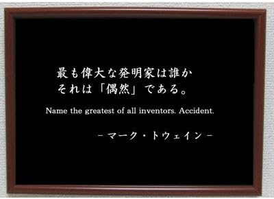 Amazon Co Jp マークトウェイン ポスター グッズ 雑貨 名言 格言 啓蒙 座右の銘 偉人 グッズ 雑貨 インテリア ホーム キッチン