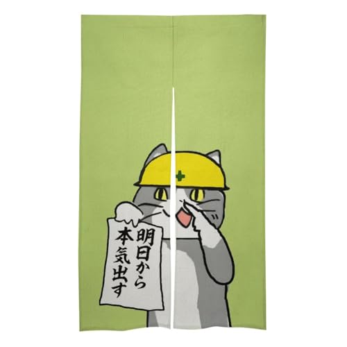 仕事猫 のれん 玄関 キッチン ロング カーテン 間仕切り 断熱 おしゃれ かわいい 目隠し 暖簾 リビング 階段 キャラクター 86x143cm
