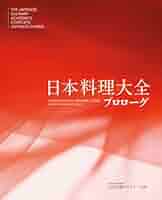 【中古】明解日本料理大事典 日本戯曲大事典 | 大笹 吉雄, 岡室 美奈子, 神山 彰, 扇田 昭彦