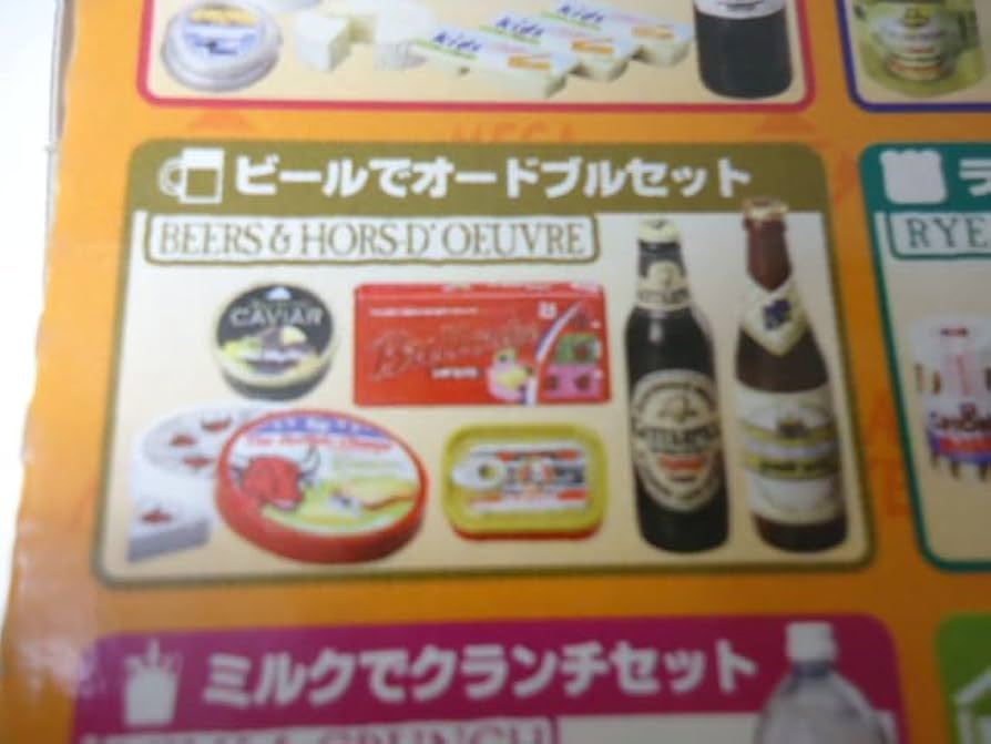 Amazon.co.jp: メガハウス 輸入マーケット 2．ビールで
