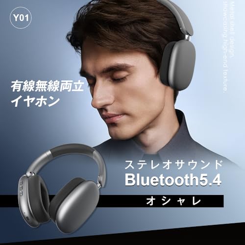 明誠 ワイヤレスヘッドホン Bluetooth 5.4 オーバーイヤーヘッドホン ANCノイズキャンセリング HiFi音質 有線 無線 両用 音漏れ防止 密閉型 折り畳み可能 30H連続使用 軽量（グレー）
