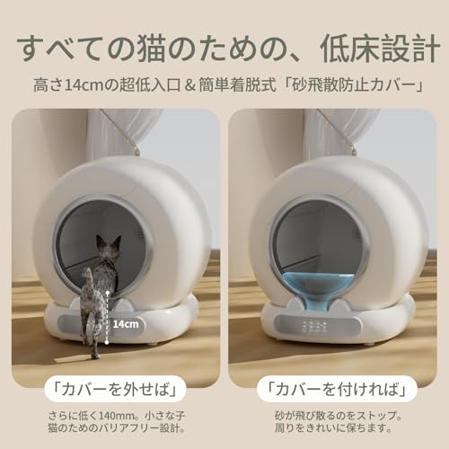 Mew-tivation 猫 トイレ 自動トイレ MSP-05 の商品画像 4