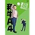 和牛のA4ランクを召し上がれ!Vol.6 (Amazon.co.jp限定)