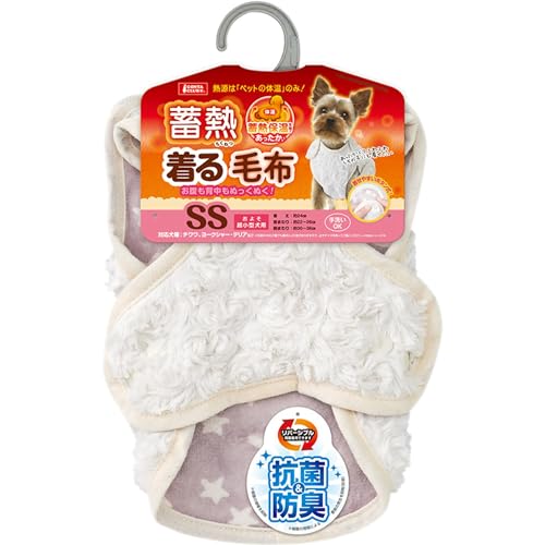 【Amazon限定セット】 マルカン 着る毛布 | 犬 服 冬服 ペット用毛布 腹巻き ブランケット かわいい 蓄熱 (SS × 1個)