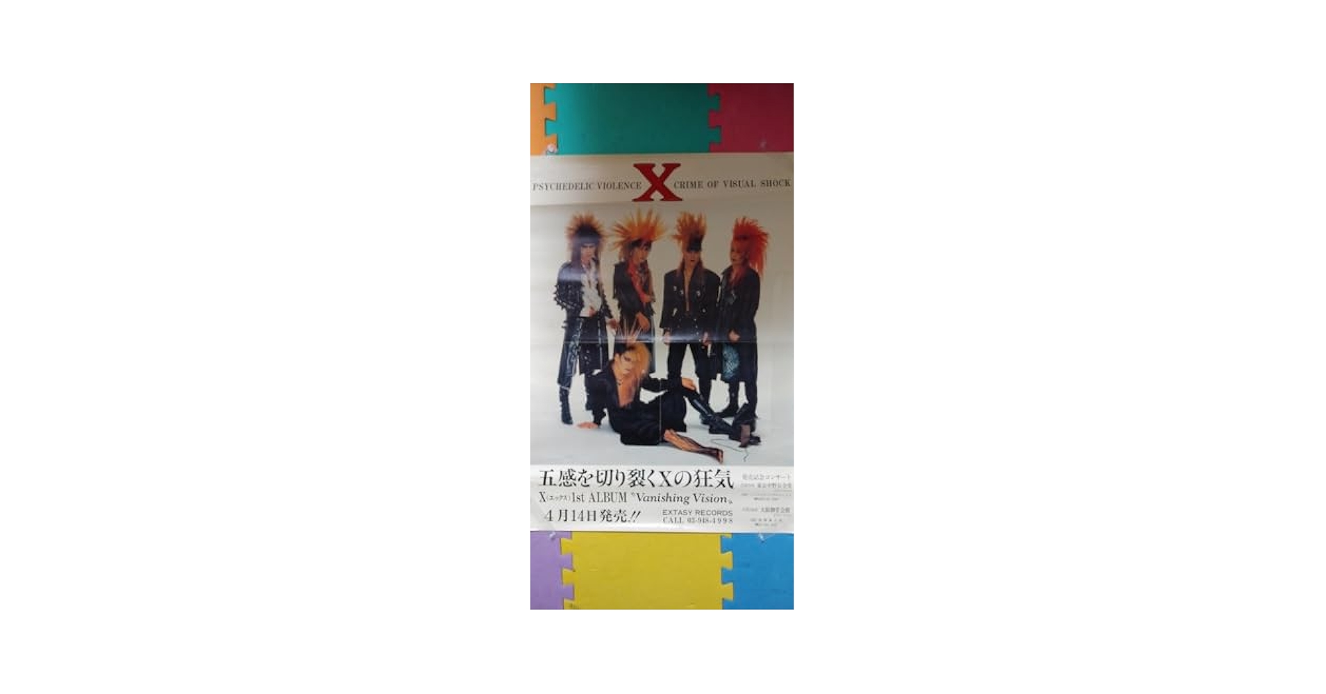 Amazon.co.jp: ！「X JAPAN」インディーズ「Vanishing Vision