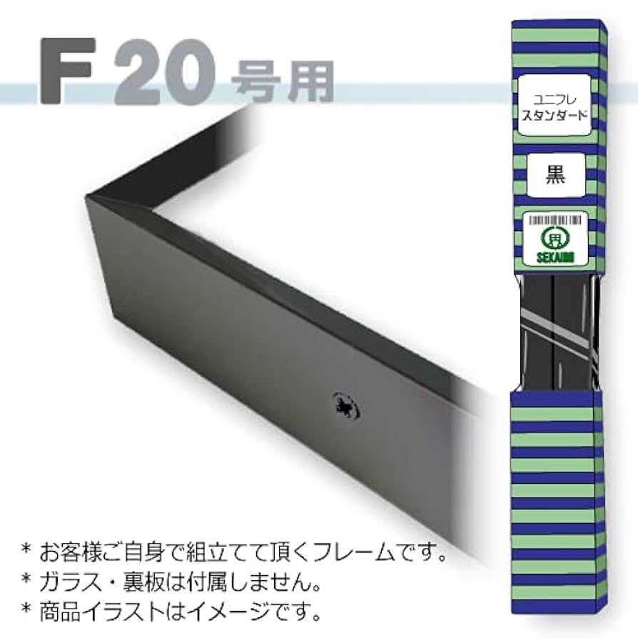 2組セット F20号キャンバス用仮額縁 ユニフレデラックス＜ステン＞シルバー 2組セット F20号キャンバス用仮額縁 ユニフレデラックス＜ステン