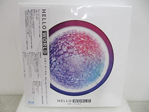 HELLO WORLD スペシャル・エディション('19「HELLO WORL… HELLO WORLD スペシャル・エディション : HELLO WORLD | HMV&BOOKS