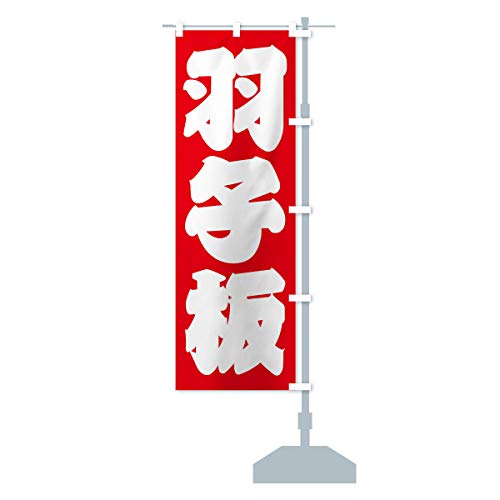 �H�q�� �̂ڂ�� �T�C�Y�I�ׂ܂�(�V���[�g60x150cm �E�`�`) 2U8R_BSR �O�b�Y�v��/GoodsPro