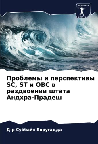 Проблеl... [Russian] 6205313154 Book Cover