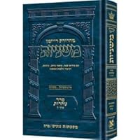 The Ryzman Edition Hebrew Mishnah Makkos/ Shevuos / Eduyos 142261686X Book Cover