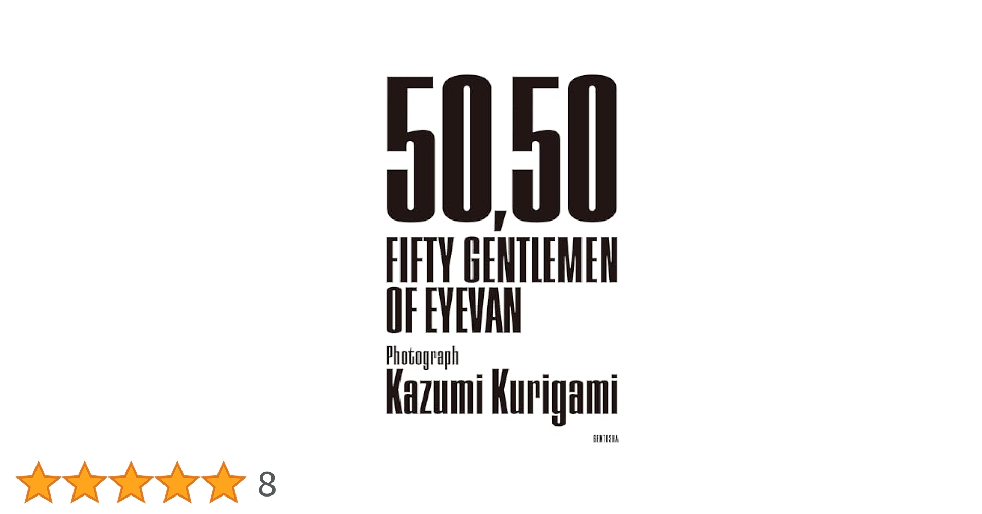 ５０，５０　ＦＩＦＴＹ　ＧＥＮＴＬＥＭＥＮ　ＯＦ　ＥＹＥＶＡＮ/幻冬舎/操上和美（単行本） 50,50 FIFTY GENTLEMEN OF EYEVAN | 操上和美 |本 | 通販 | Amazon