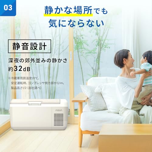undefined アクア (AQUA) 小型冷蔵庫 ポータブル冷蔵庫／冷凍庫 (30L / -20℃~20℃) 買い溜めや冷凍食品の保存に 2つの収納 車載家庭両用 静音 コンプレッサー式 2WAY電源対応 (DC12V/24V/AC100V) AQP-M3R グレージュ の商品画像 5