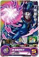 六星龍ゼノ 8 楽天市場】スーパードラゴンボールヒーローズ PUMS8-20 超一星龍