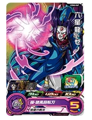 ドラゴンボールヒーローズ Amazon.co.jp: スーパードラゴンボールヒーローズ UGM6-067 六星