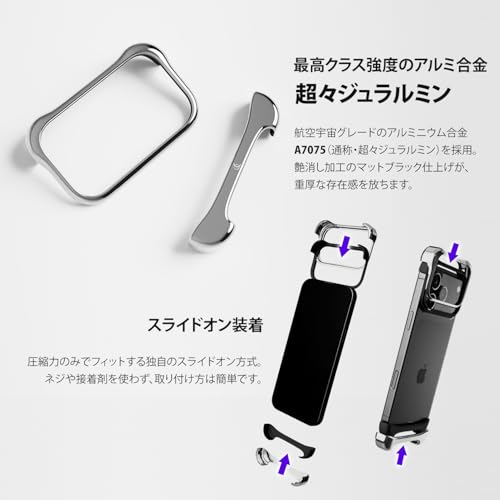 Arc Pulse iPhone 17 Pro Max 用 ケース アルミ バンパー AC28150i17PM の商品画像 4