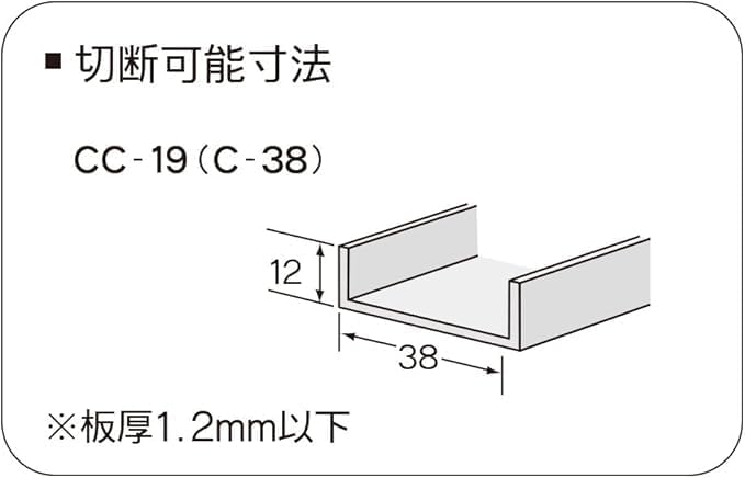 Cチャンカッター
