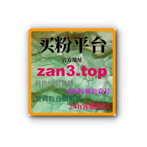 『通过抖音直播刷人气平台提升直播间人气，增加观众互动并扩大社交影响力』のカバーアート