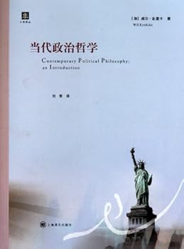 Paperback Contemporary Political Philosophy: An Introduction (Chinese Edition) [Chinese] Book