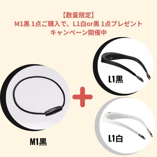 Amazon.co.jp: 【真夏の大セール】M1(黒)1点ご購入でL1(白or黒