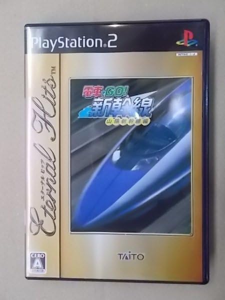 Amazon | PS2 電車でGO！山陽新幹線コントローラー(TAITO TCPP-20011