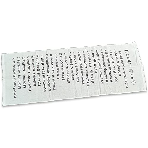 泉州タオル フェイスタオル 18歳と81歳 日本製 片面パイル 約34cm×89cm 1枚