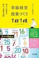 【中古】 学級経営実践講座 第１巻/ぎょうせい ぎょうせい教育ライブラリ |「学びのある」学校づくりへの羅針盤