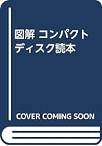 スピーカー　中島平太郎　日本放送出版協会 スピーカー 中島平太郎 日本放送出版協会