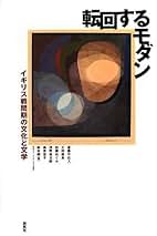 Amazon.co.jp: 遠藤 不比人: 本