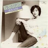 ル・ジタン 歌詞