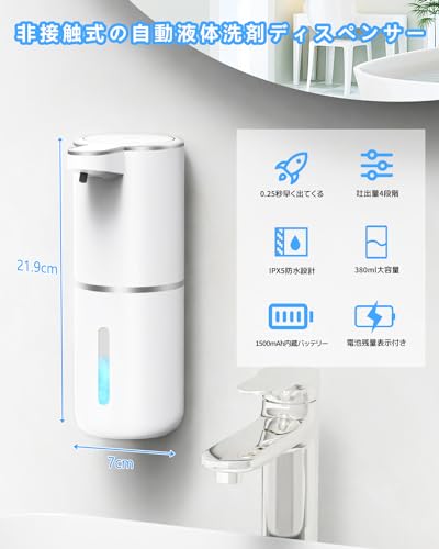 cshare ソープディスペンサー 液体 自動 ハンドソープ ディスペンサー 壁掛け オートディスペンサー 食器用洗剤 ディスペンサー 液体ディスペンサー 充電式 食器用洗剤/シャンプー/ボディーソープ各種洗剤対応 大容量380ml 非接触 センサー式 自動ディスペンサー IPX6防水 吐出量4段階 洗浄モード シャンプー ディスペンサー 玄関/洗面所/キッチン/学校/病院などに適用ディスペンサー CJ-ZYQ-P11N の商品画像 2