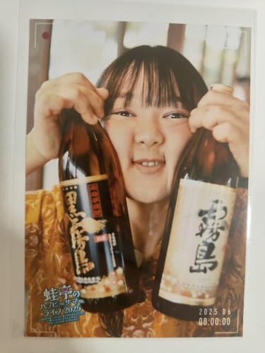 蛙亭のハッピーサマーライブ2025 蛙亭イワクラのサムネイル