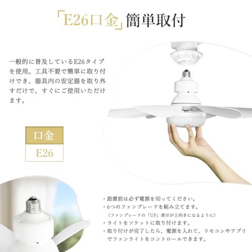 A-CAVALRY シーリングファンライト led ファン E26 dcモーター TS-A1(E26けモデル) の商品画像 7