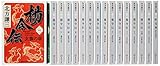 北方謙三 文庫版 楊令伝 完結BOX 全15巻+読本 16冊セット (集英社文庫)