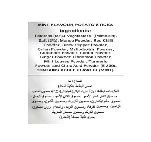 Haldiram Mint Lachha 200g