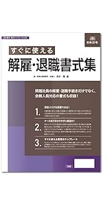 Amazon | 日本法令 最新契約書式大全集 書式テンプレート160 鈴木雅人