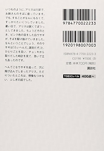 大人が英語と日本語訳を比較しながらはじめて読む 不思議の国のアリス おもキャン