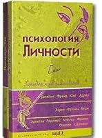 Psychology in 2 TT 2 the national psychology. In 2 vols T 2 Textbook for High Schools / Psikhologiya lichnosti v 2 t. T. 2 Otechestvennaya psikhologiya. V 2-kh tt T 2 Uchebnoe posobie dlya VUZov 5946480626 Book Cover