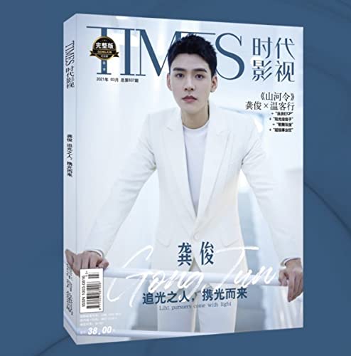 龚俊 ゴンジュン 写真集 山河令 ポスター付き 山河令 ゴンジュン