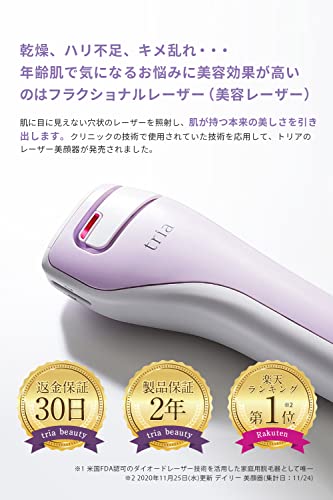 トリア・スキン エイジングケアレーザー レーザー美顔器 米国FDA認可 家庭用 商品画像2