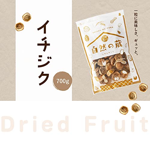 こめたつ いちじく 700g ドライフルーツ