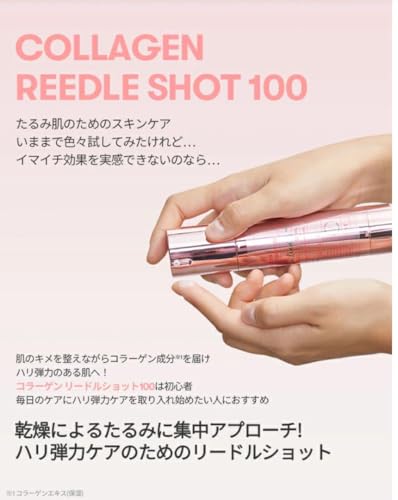 VTCosmetics『コラーゲンリードルショット100』