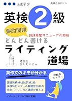 ??2? ??????????????? (Japanese Edition) B0CYL2GVS5 Book Cover