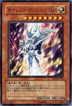 サイレント・マジシャン デッキ版 英語 PSA7 サイレント・マジシャン デッキ版 英語 PSA7 サイレント