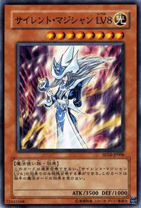 Amazon.co.jp: 遊戯王カード 【 サイレント・マジシャン LV8