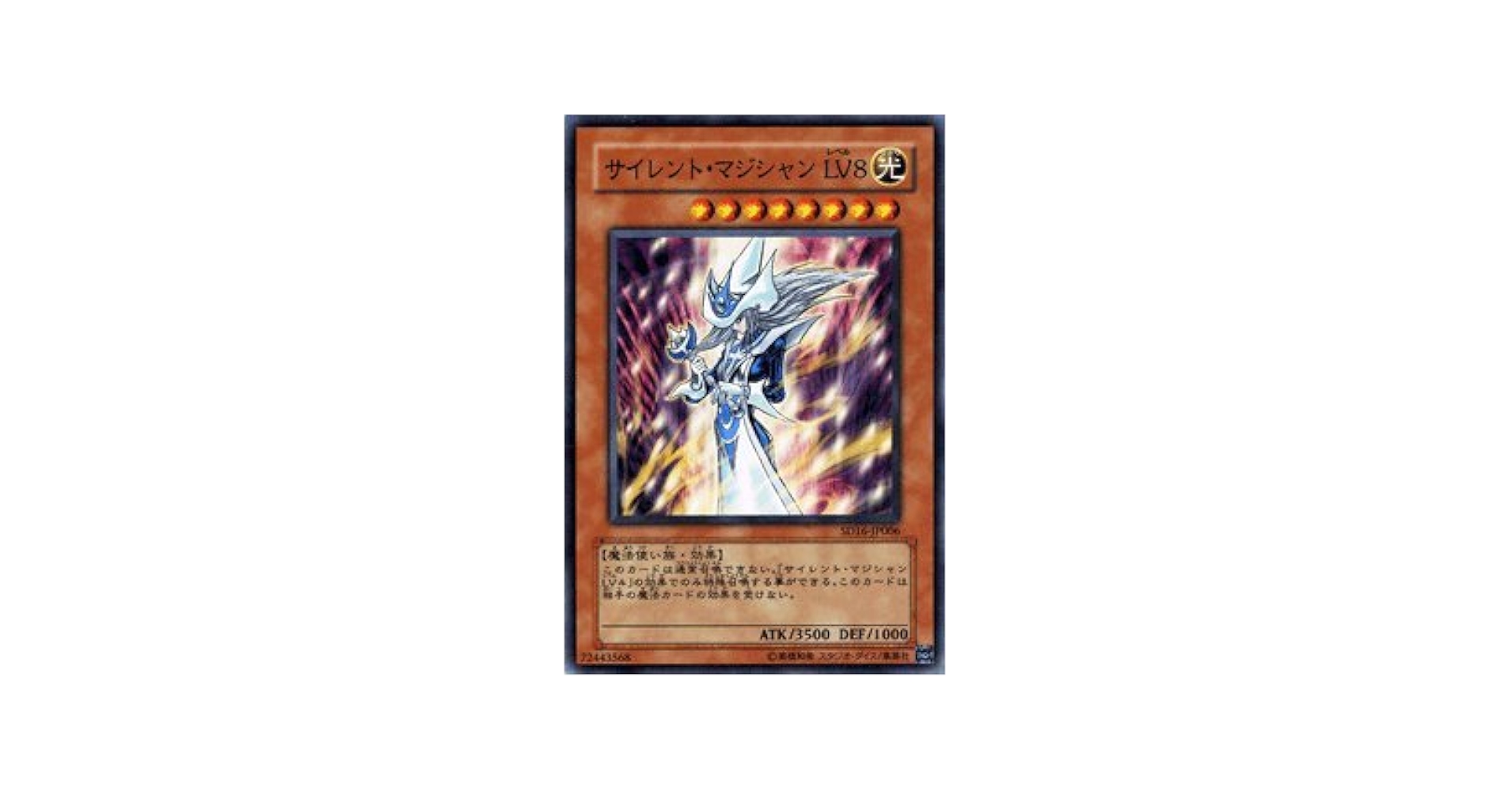 Amazon.co.jp: 遊戯王カード 【 サイレント・マジシャン LV8