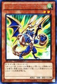 Amazon.co.jp: 遊戯王カード 【ドラグニティ－ファランクス】 DTC2