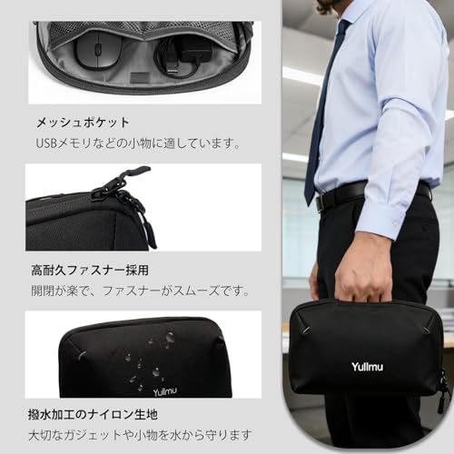 Yullmu ガジェットポーチ コンパクトポーチ トラベルガジェットポーチ 小型 薄型 大容量 自立 防水 収納バッグ 小物入れポーチ (黒い)